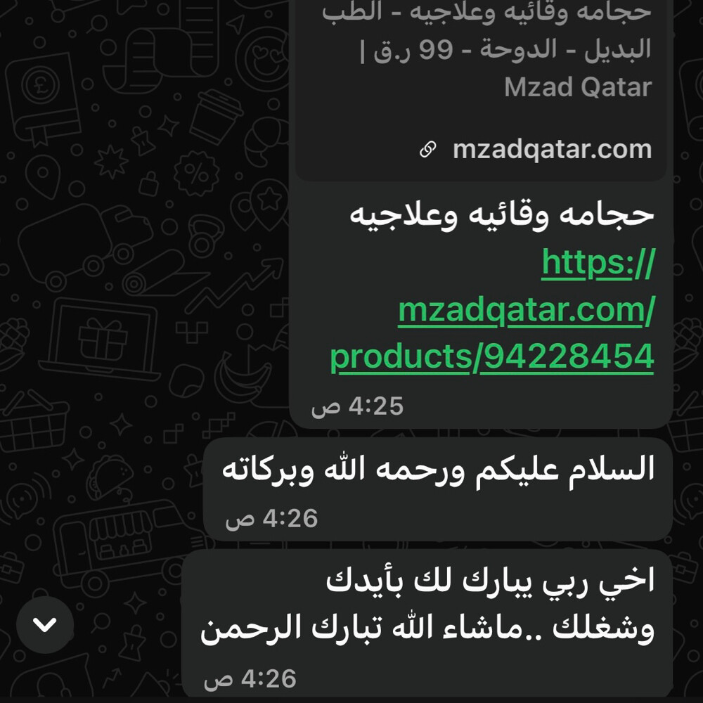 حجامه احترافيه وعلاجيه - 2