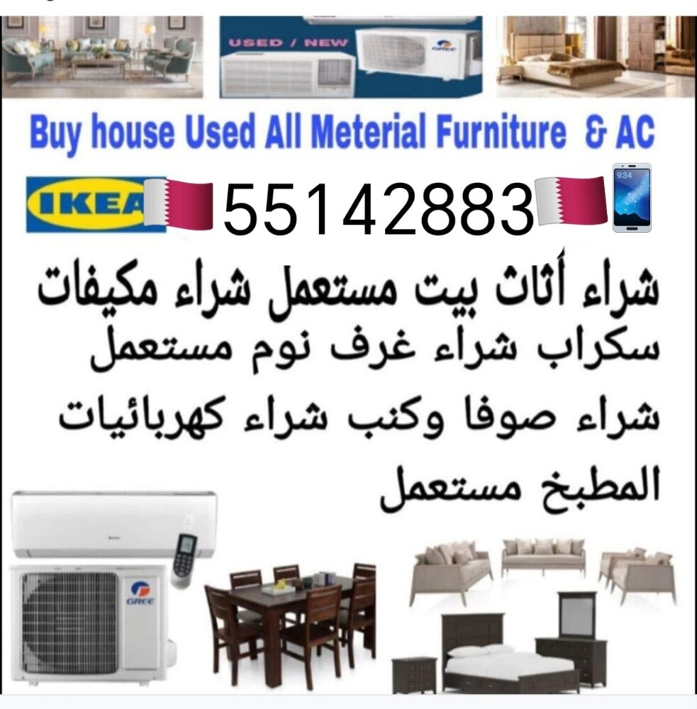 أشتري أطقم غرف النوم، وأطقم غرف ا - 1