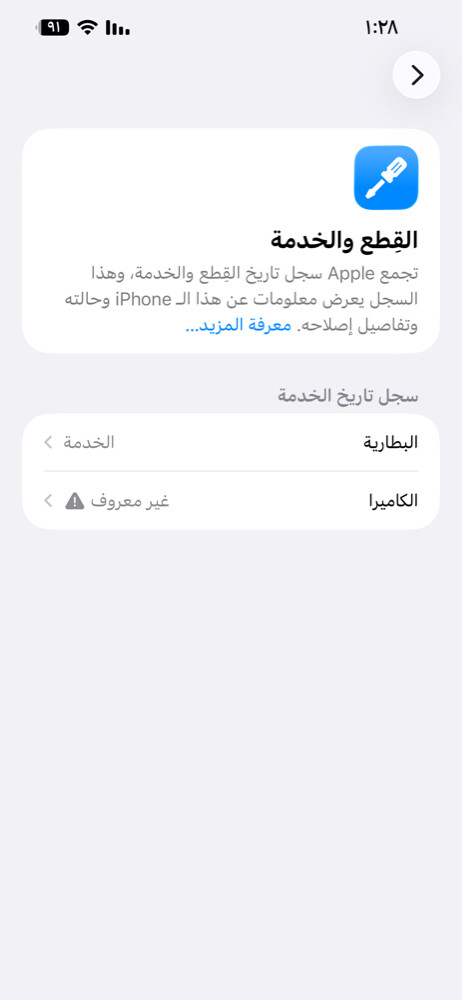 آيفون ١٣ برو ماكس  - 2