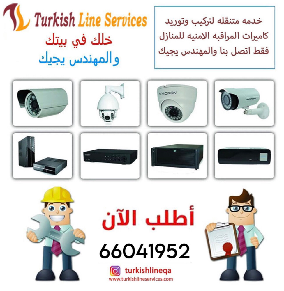 turkish line surveillance cameras - 5