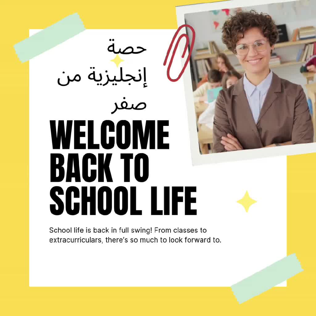 تعلم اللغات - 1