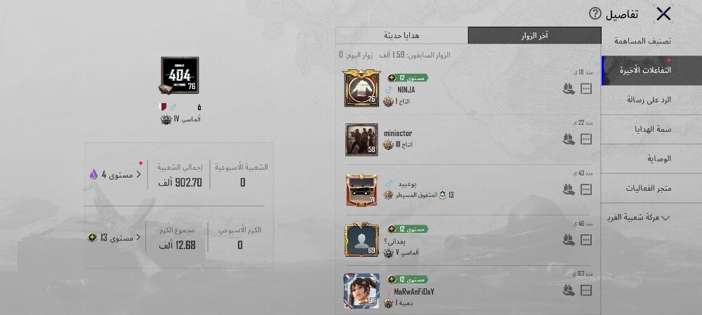 حساب ببجي للبيع فيه لبسة الغراب - 3