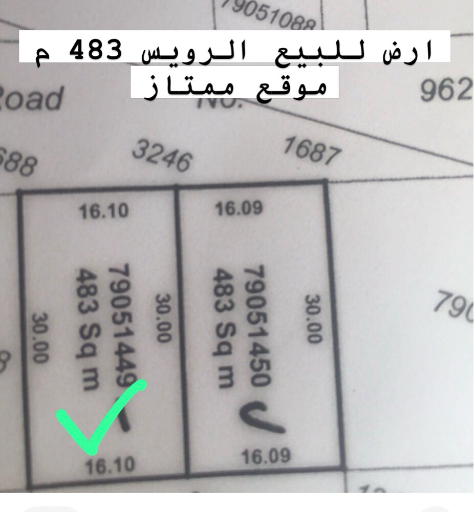 ارض للبيع الرويس 483 م - 1