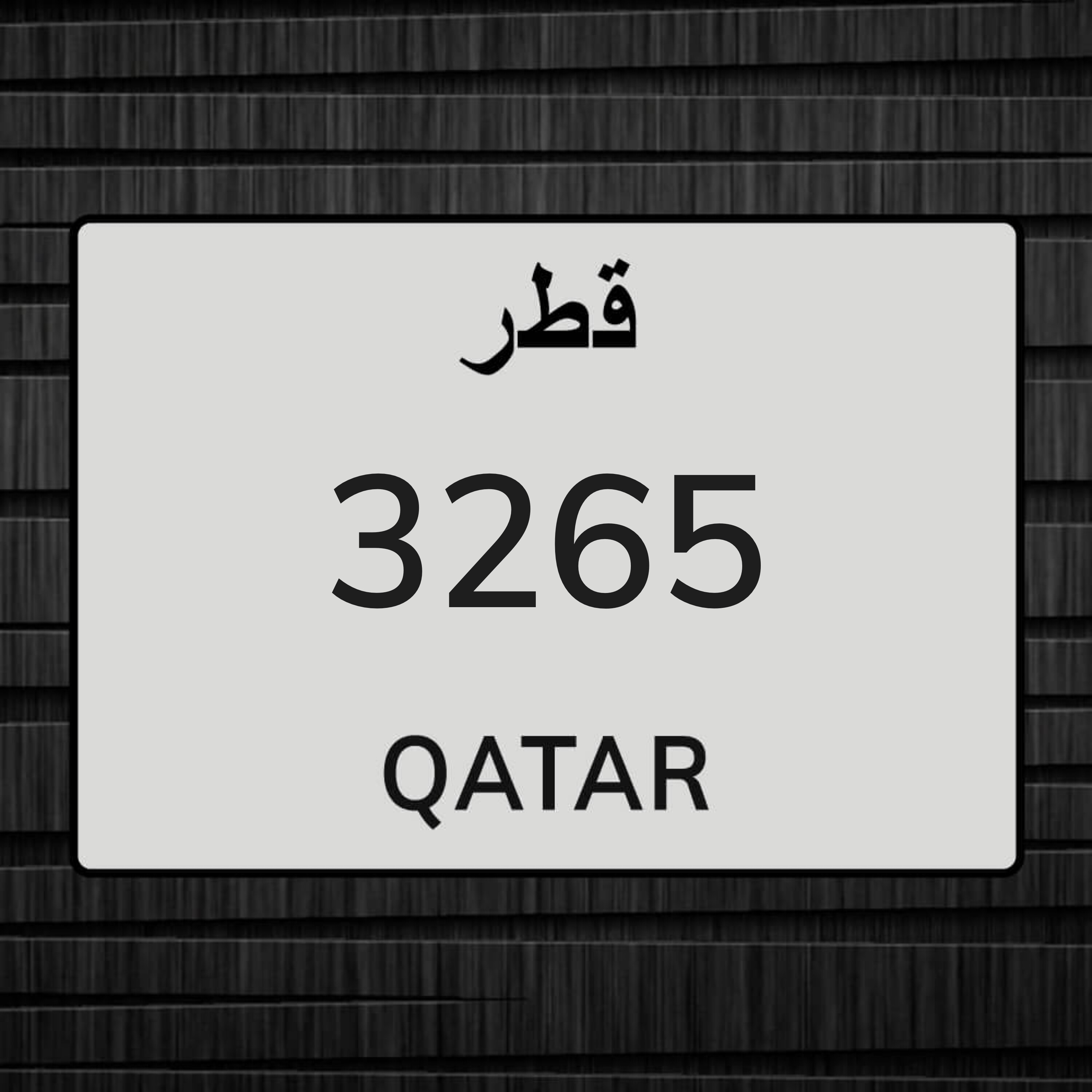 للبيع رقم دراجه رباعي متسلسل - 1