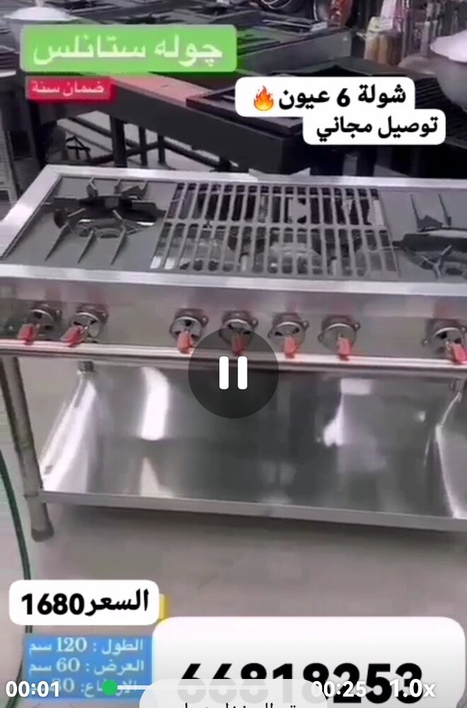 طباخ شولة 6 عيون استانلس استيل - 3