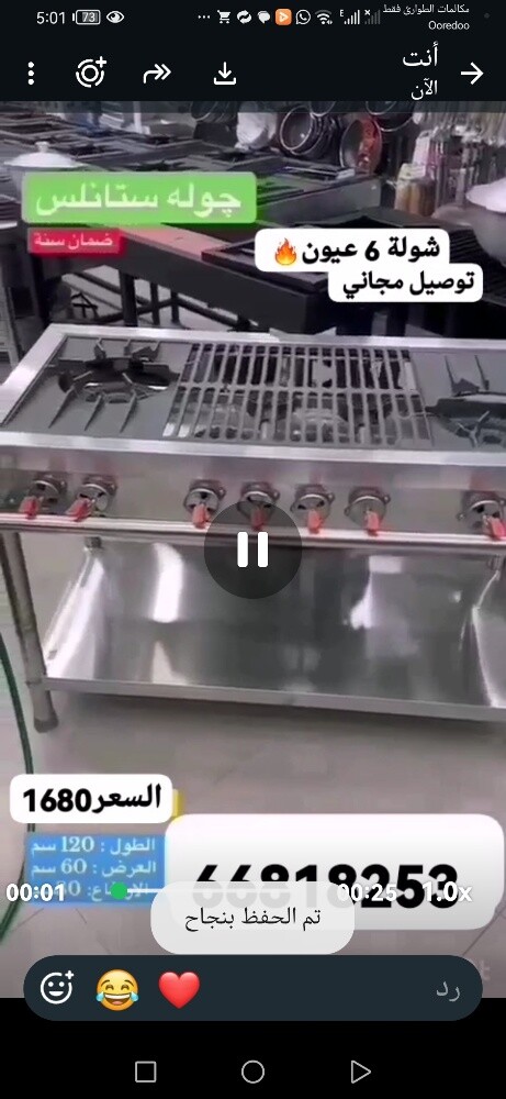 طباخ شولة 6 عيون استانلس استيل - 2
