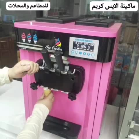 ماكينة الايس كريم لمطاعم والمحلات - 4