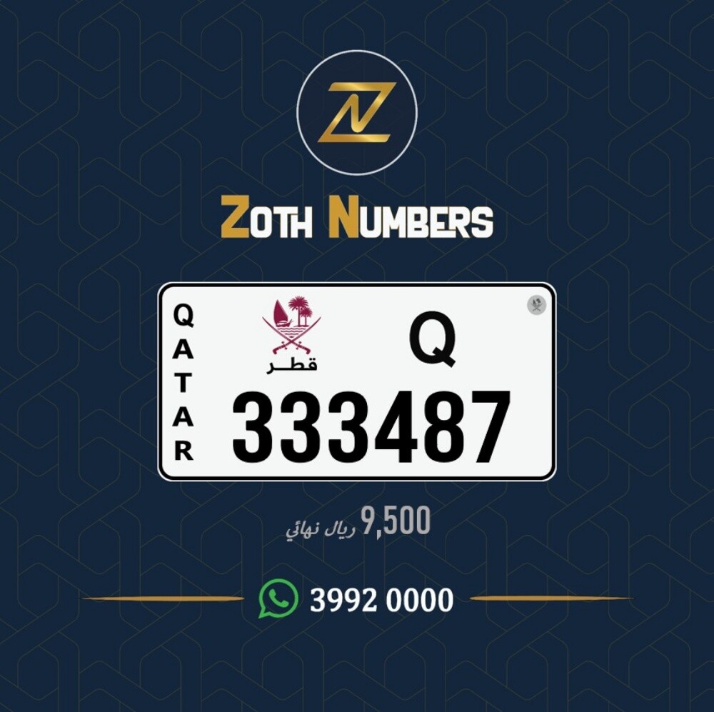 للبيع 333487 - 2