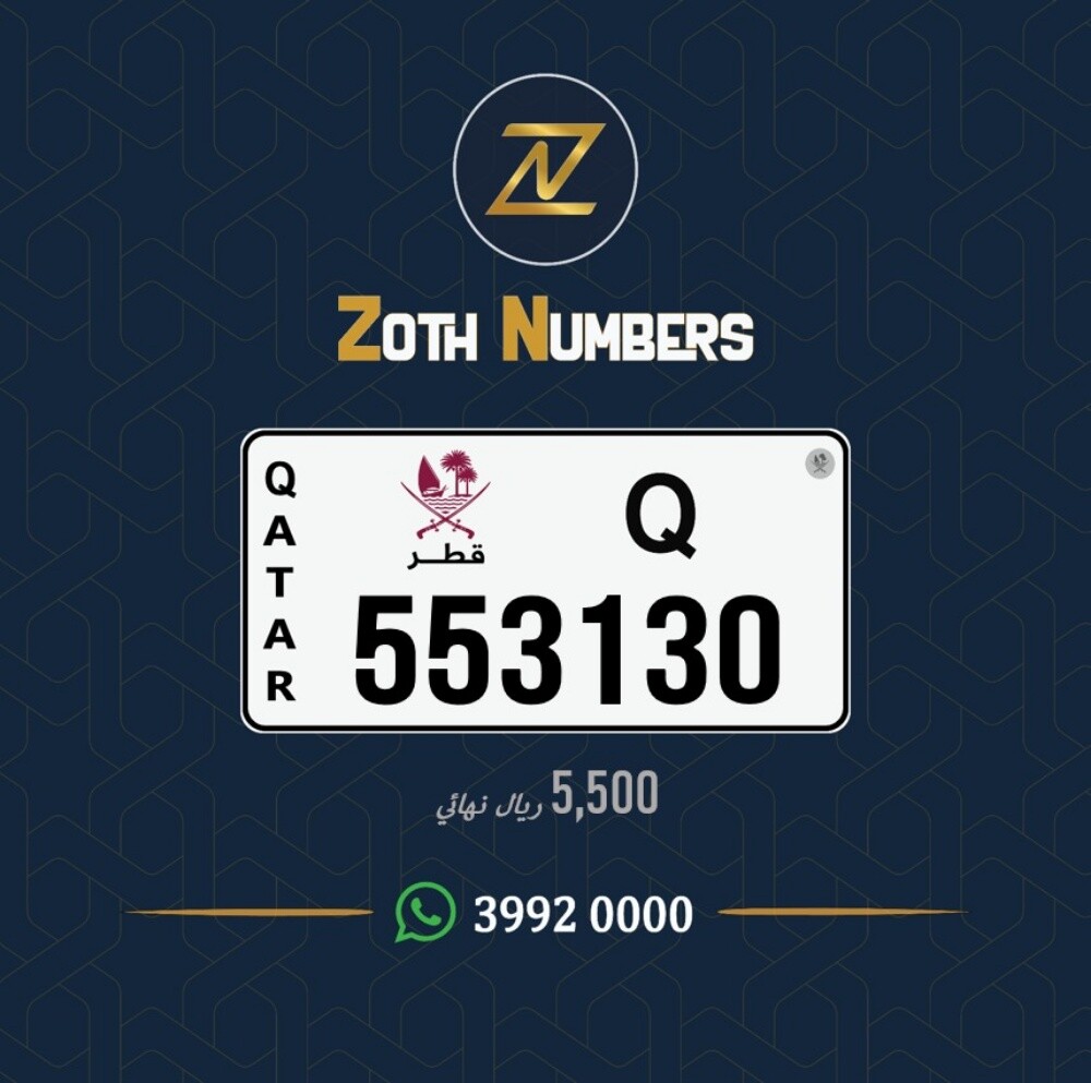للبيع 553130 - 2