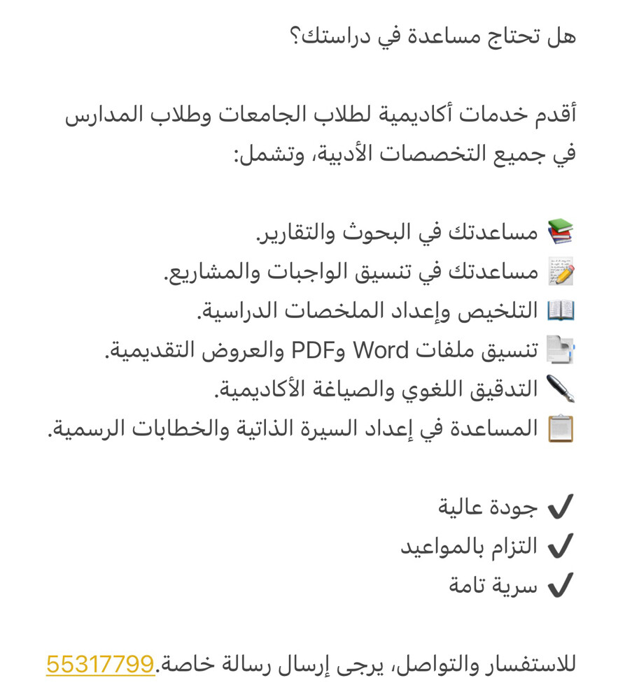 معلمة وتأسيس مساعدة لطلاب الجامعة - 3