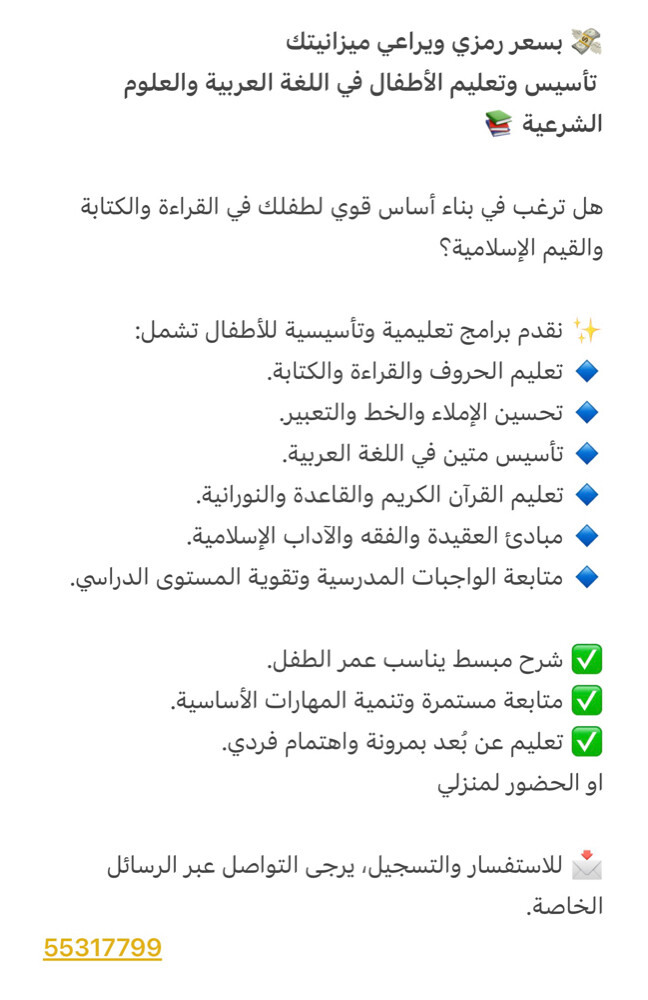 معلمة وتأسيس مساعدة لطلاب الجامعة - 2