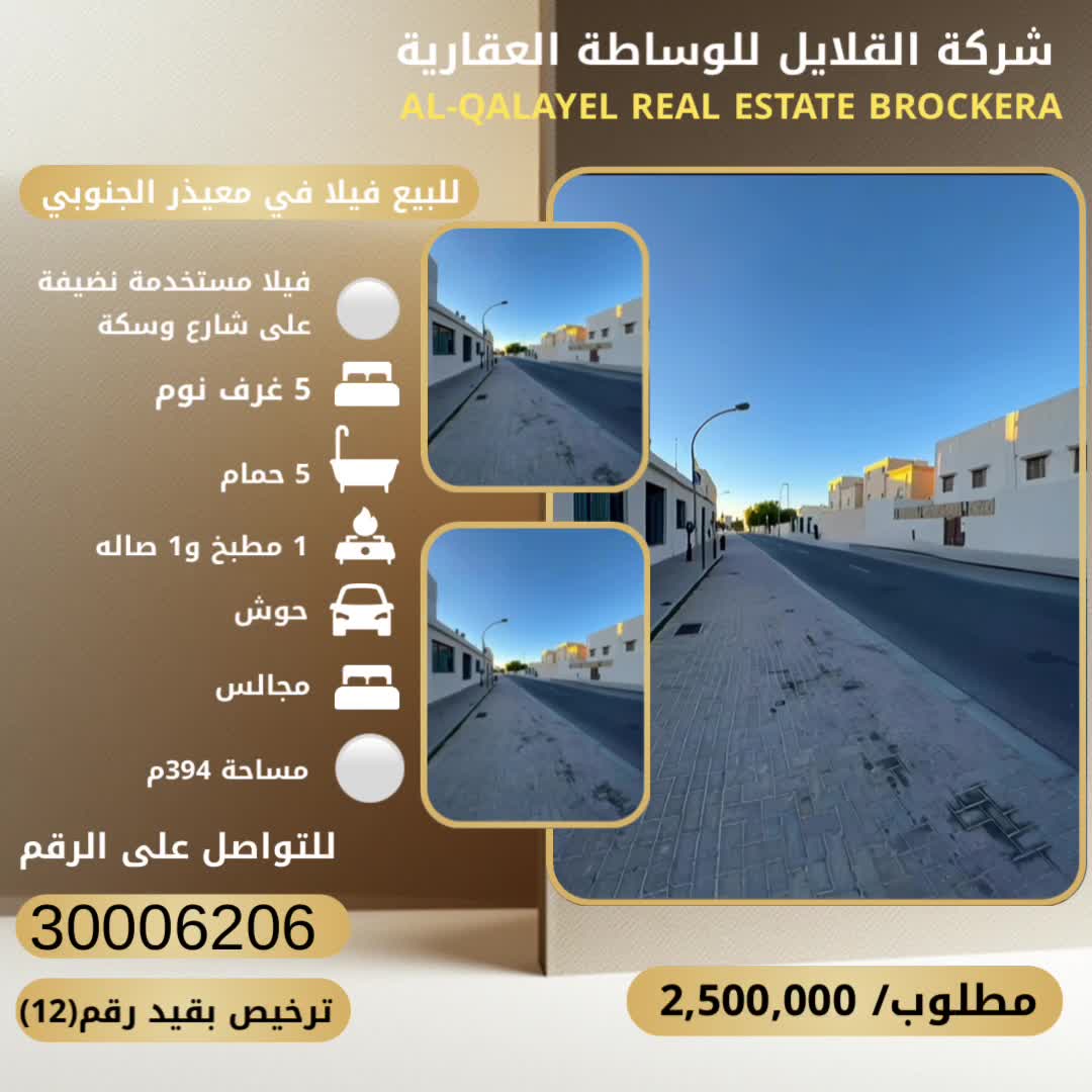 للبيع فيلا مستخدمة في معيذر جنوبي - 1