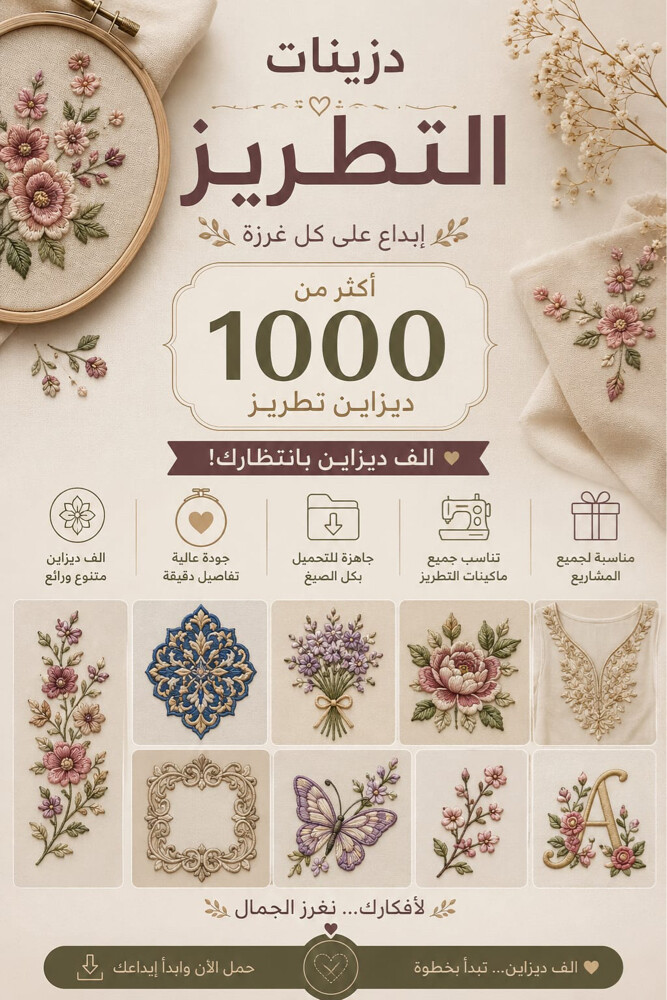 Embroidery - 2