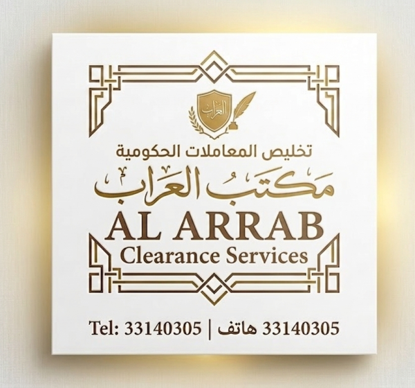 تخليص المعاملات - 1