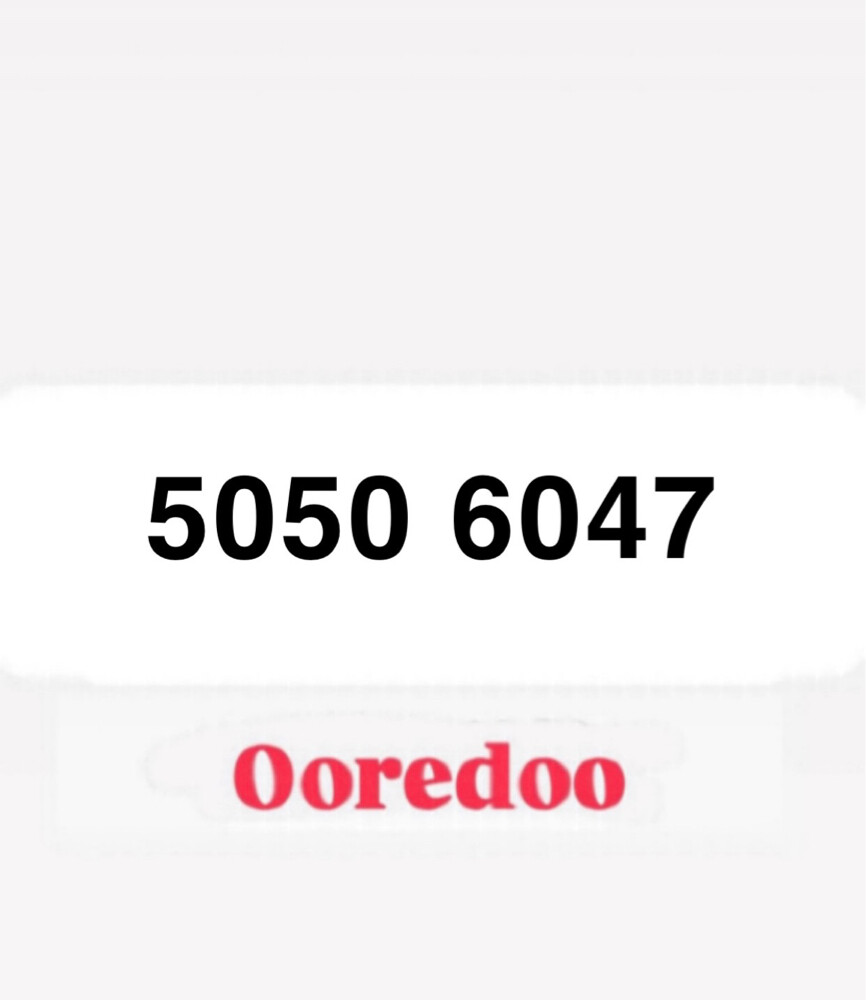 الرقم مميز 505060  - 1