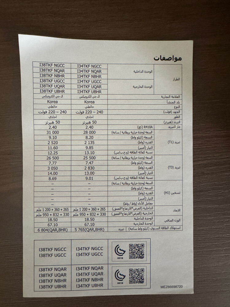 (استخدام جديد) ال جي ٣ طن - 7