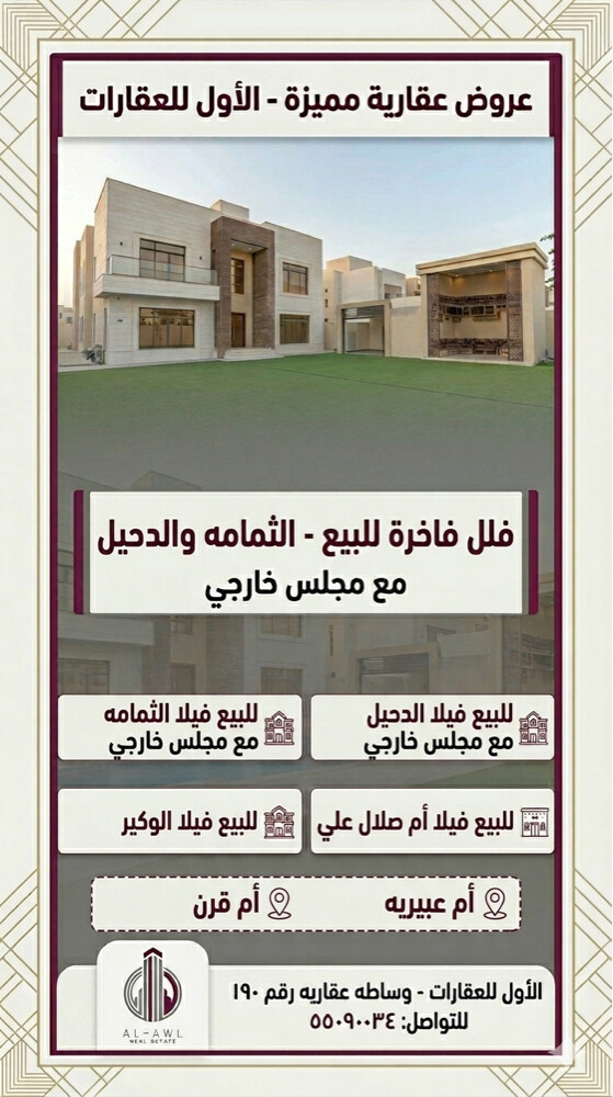 للبيع فيلا بالثمامه - 1