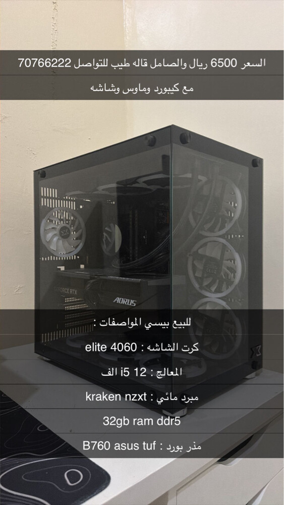 علوم البيسي ف الصوره ( بيسي ) - 1
