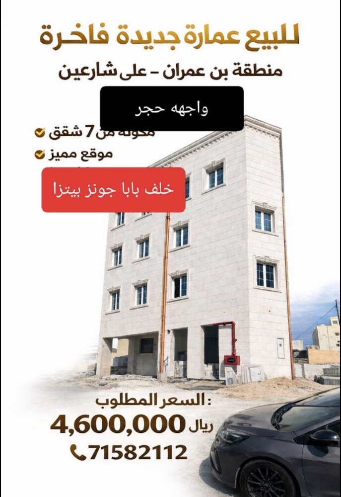 للبيع عمارة بن عمران - 2