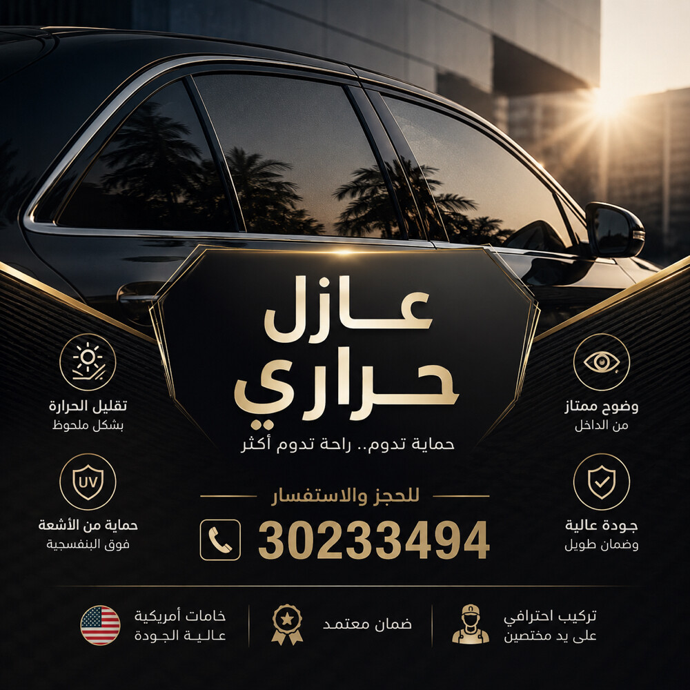 عازل حراري أمريكي بمعايير عالية - 1