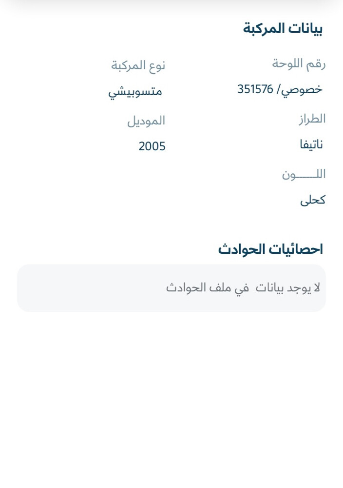 مستسوبيشي ناتيفا ٢٠٠٥  - 8