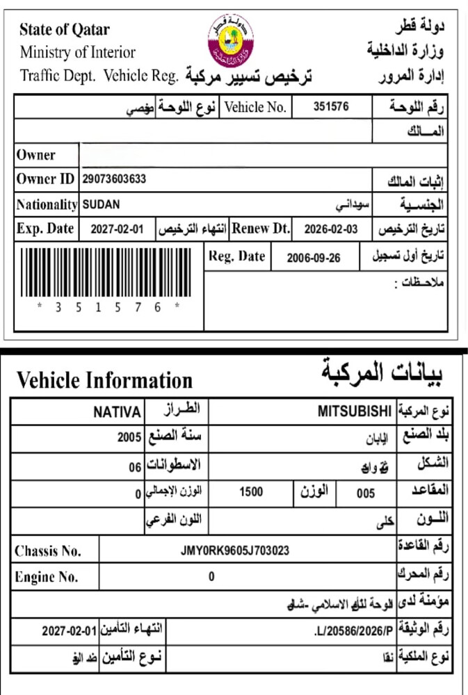 مستسوبيشي ناتيفا ٢٠٠٥  - 7