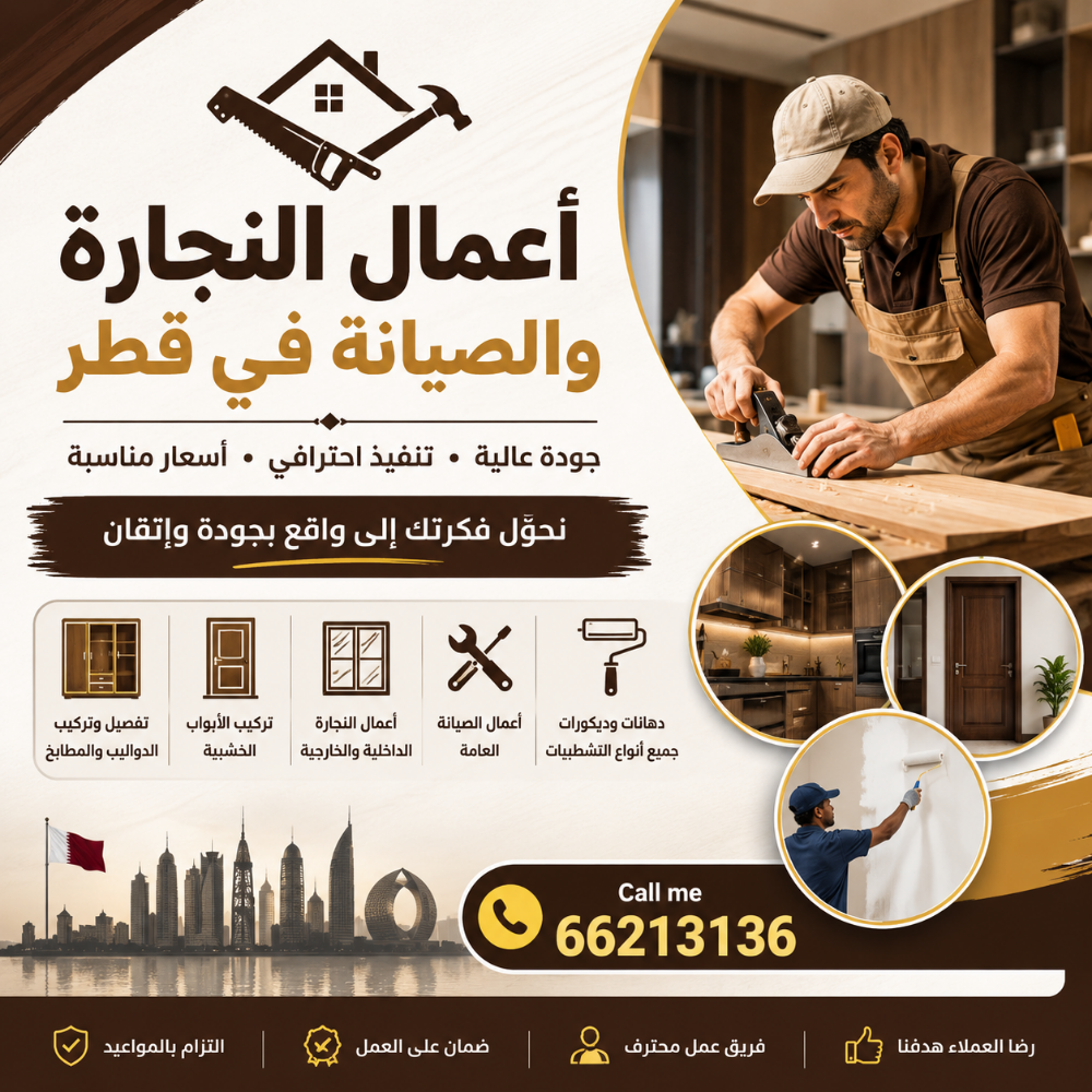 Carpenter Repairing Work - 1