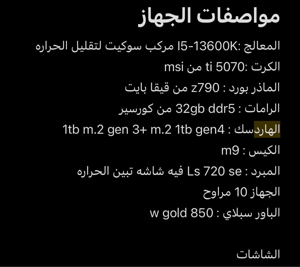 بي سي قوي - 2