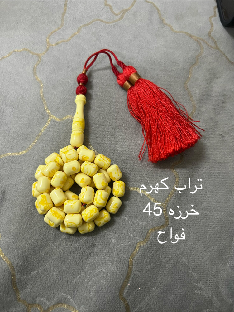 معجون/ تراب كهرم - 2