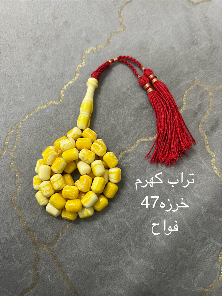 معجون/ تراب كهرم - 3