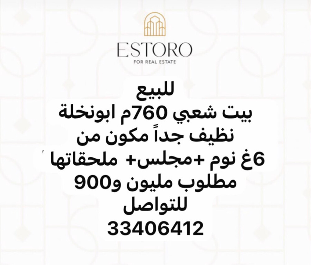 للبيع بيت ابونخلة - 1