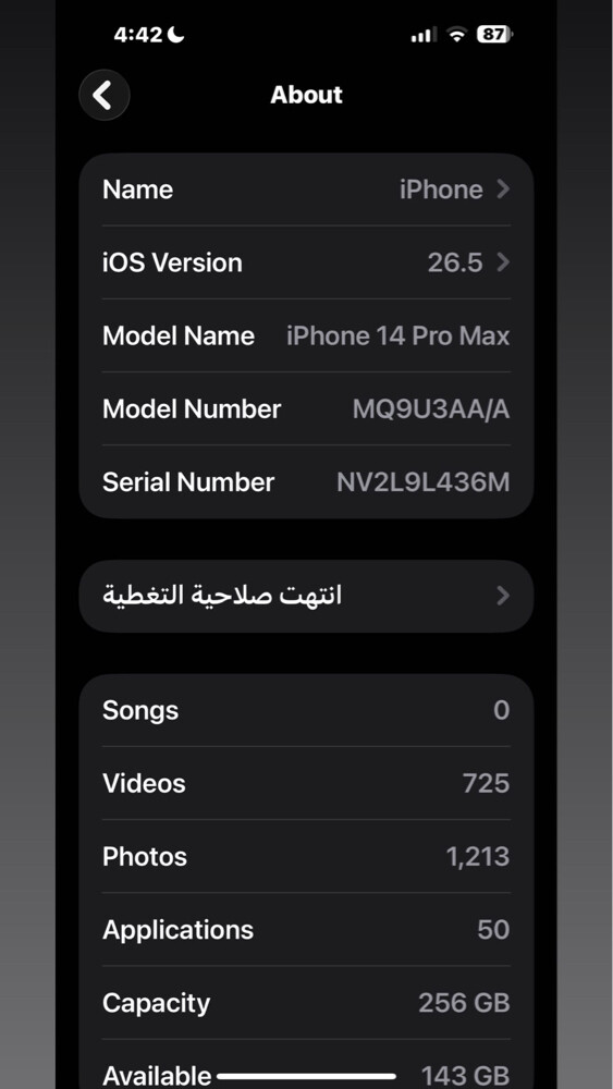 iphone 14 pro max - 2