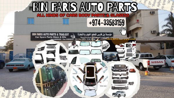 أجزاء هيكل السيارة - 2