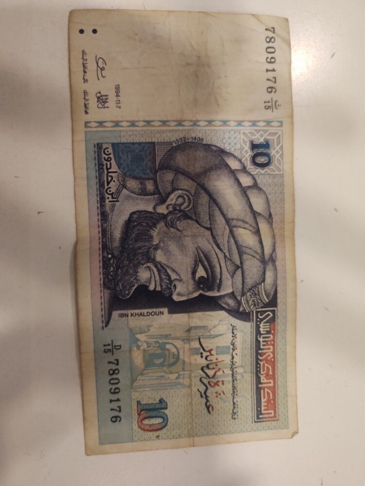 Tunisian currency - 1