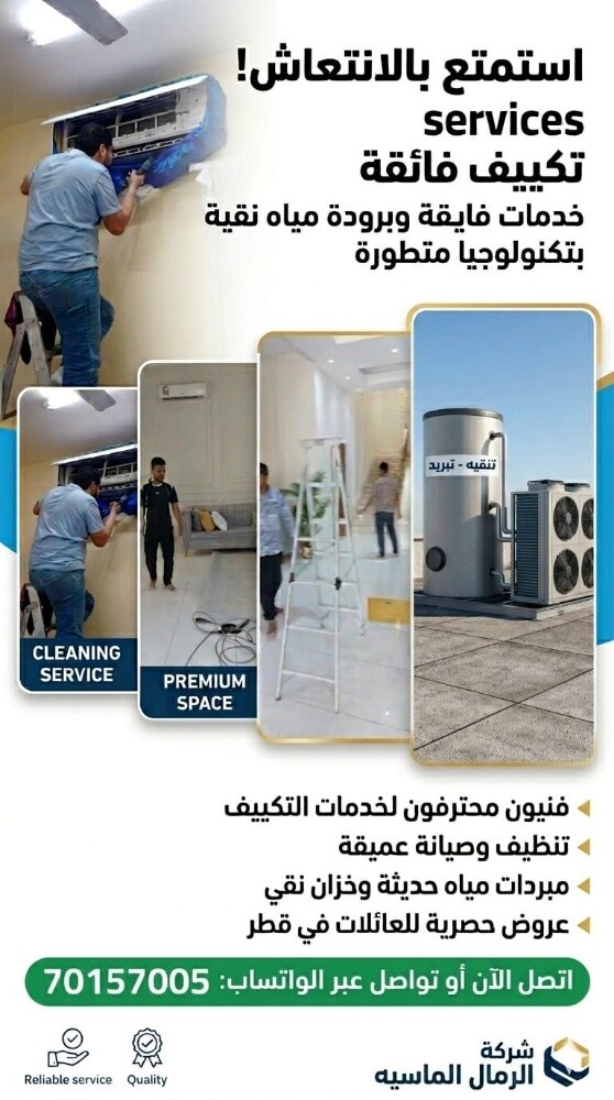 صيانة تكييفات وبيع مبردات مياه - 1