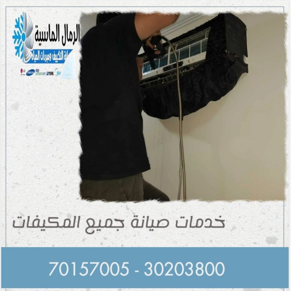 صيانة تكييفات وبيع مبردات مياه - 2