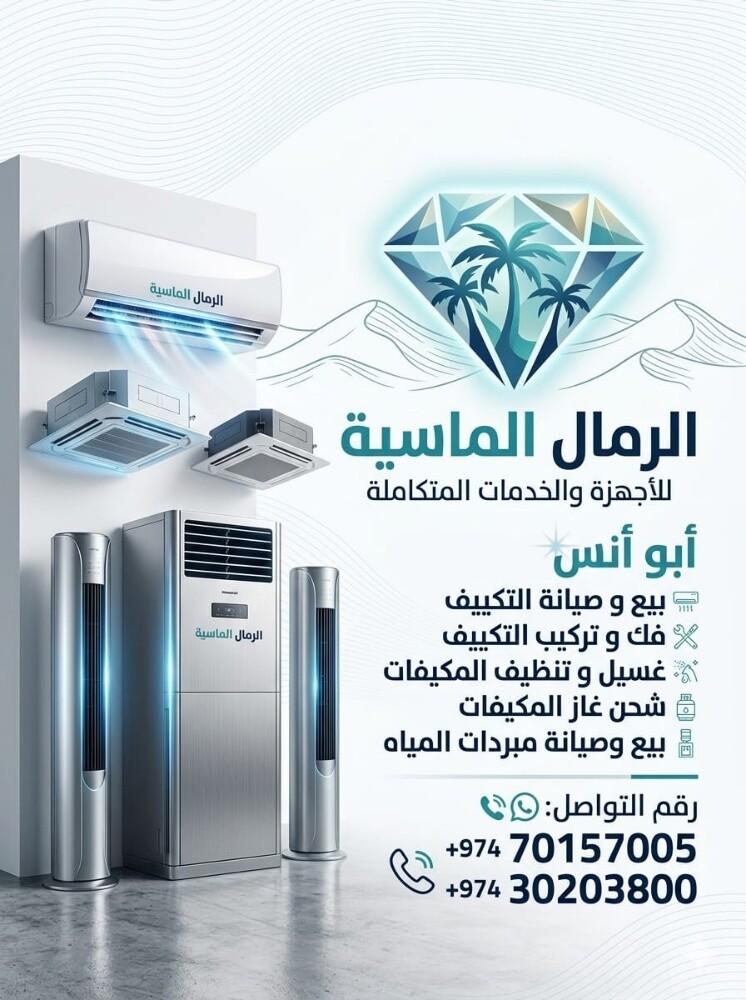صيانة تكييفات وبيع مبردات مياه - 3