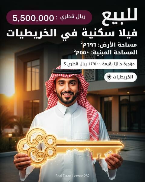 فلا سكنية في الخريطيات - 1