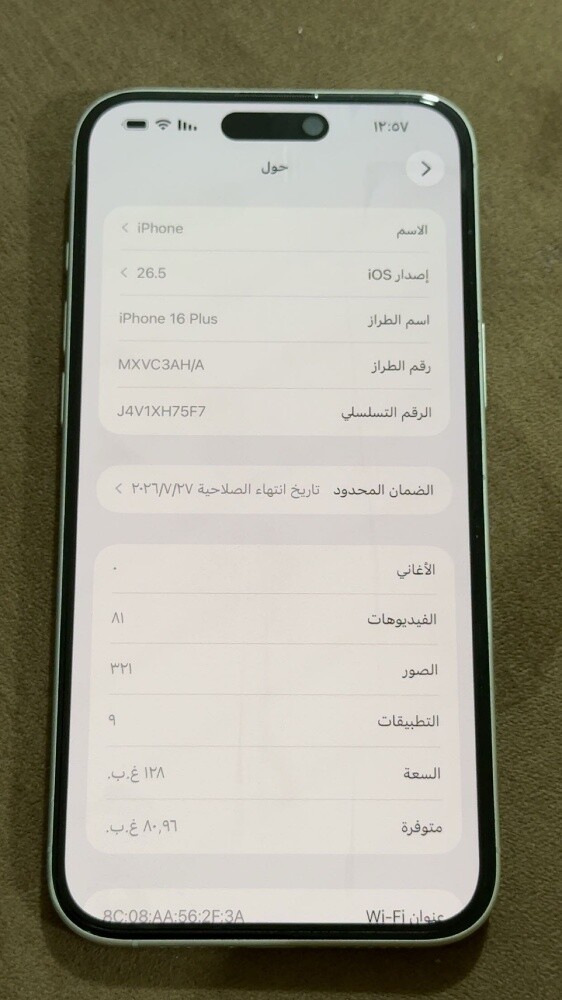 بيع قاب با التبادل - 5