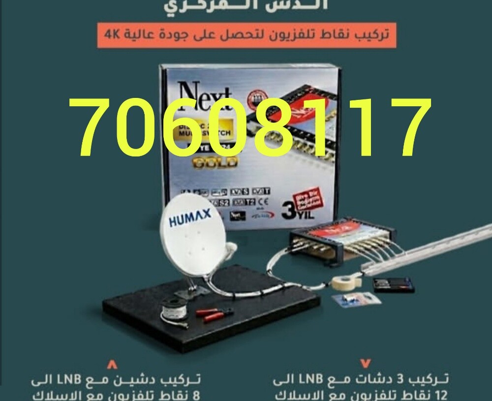 فنى ستالايت - 2
