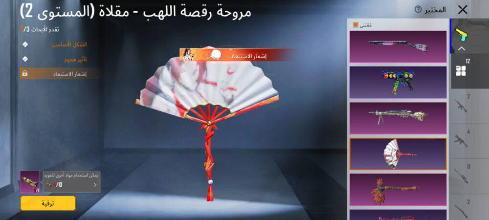 للبيع حساب ببجي - 2