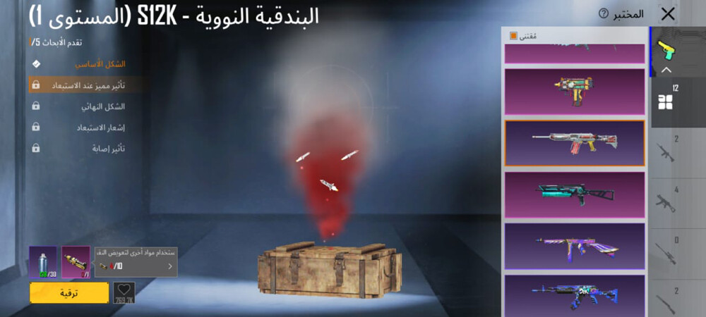 للبيع حساب ببجي - 11