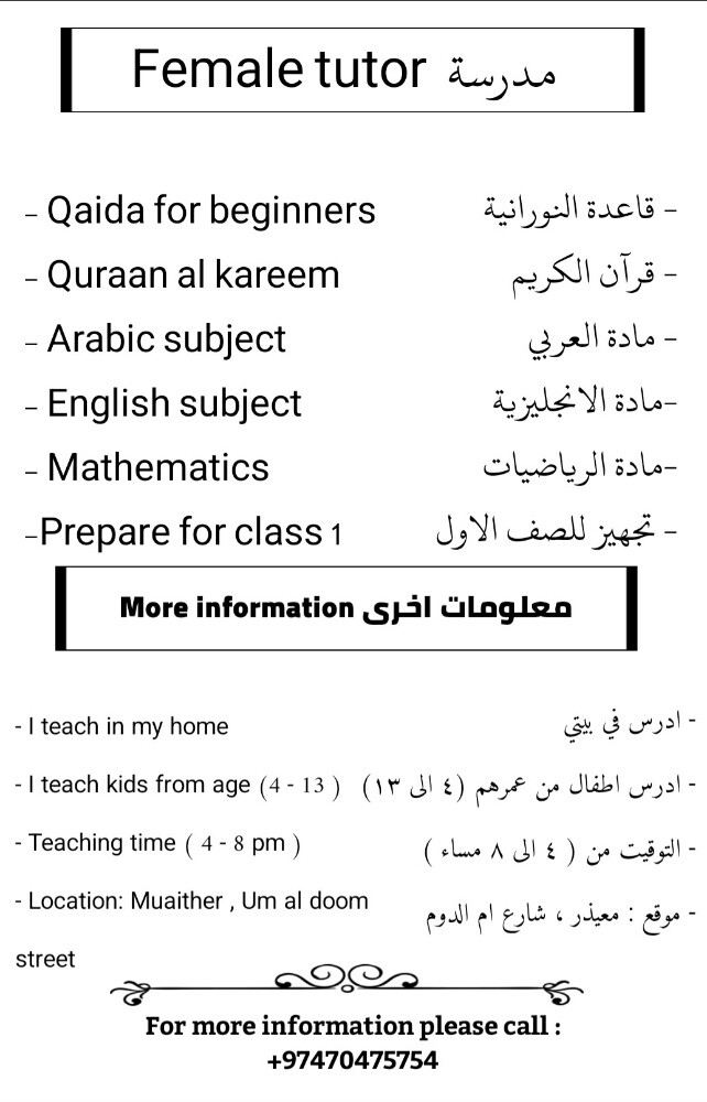 مدرسة - 1