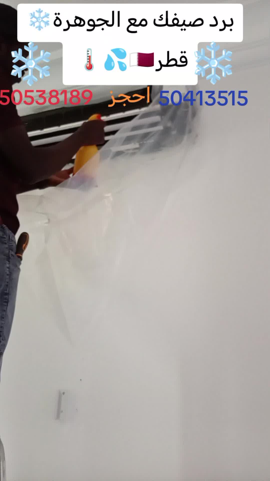 صيانة جميع المكيفات. - 1