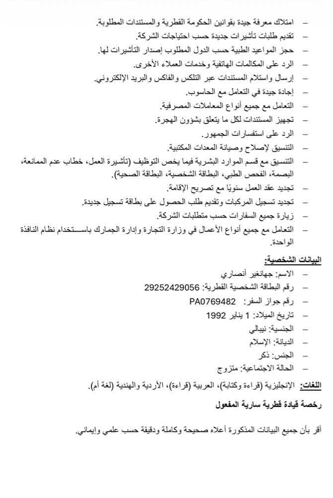 جهانغير انصاري - 3