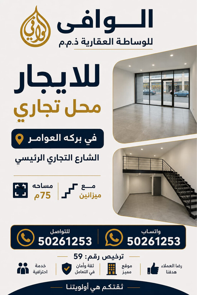 محل تجاري للايجار  - 1