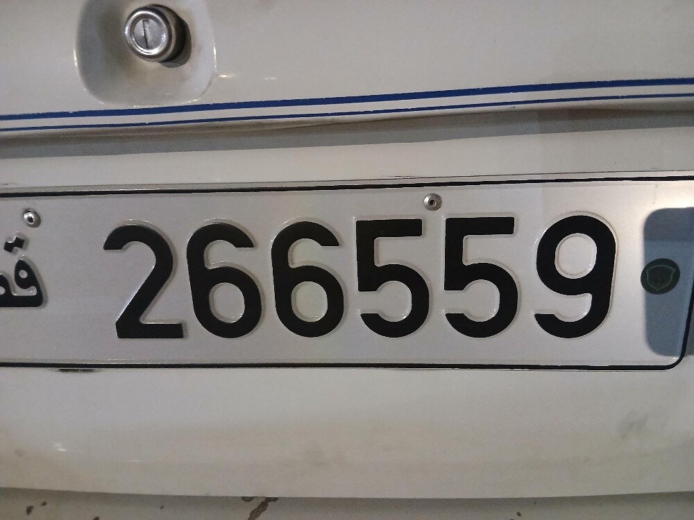 Plate Number 266559 - 1