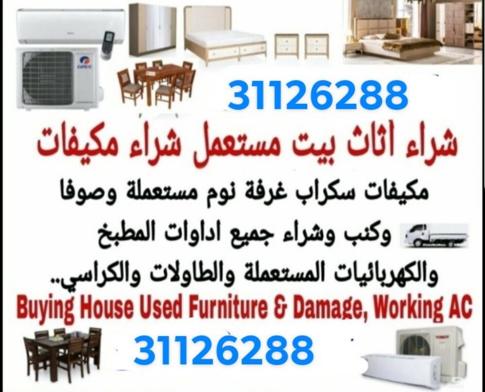 We buy all furniture Bedrooms, - 2