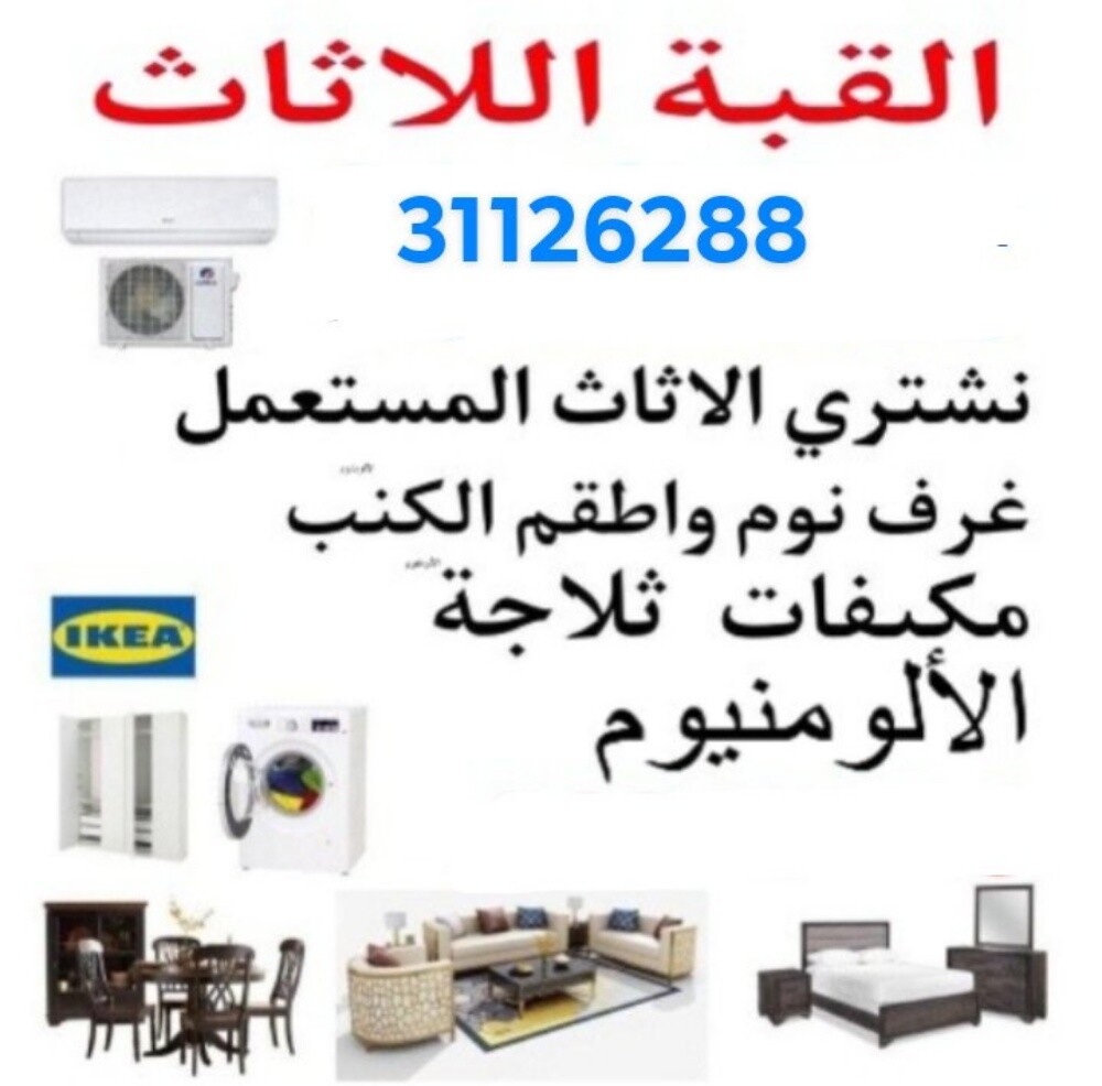 We buy all furniture Bedrooms, - 3
