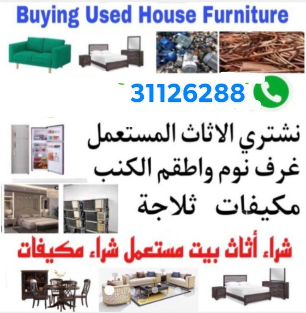 We buy all furniture Bedrooms, - 7